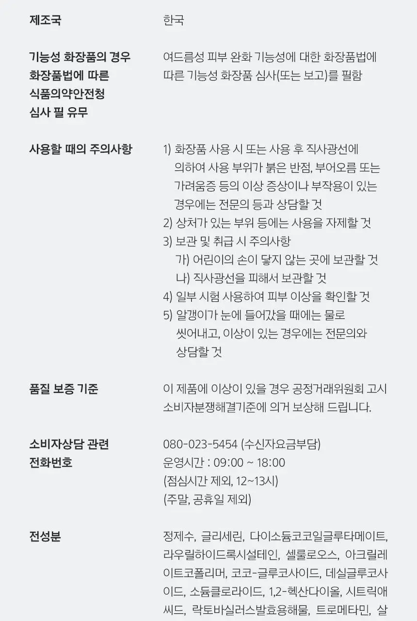 [1+1] 프리메라 필링 투 폼 클렌저 120ml 1+1 기획/단품 상세페이지 31